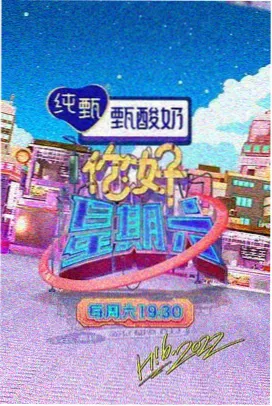 周末的厨房 综艺免费观看完整版