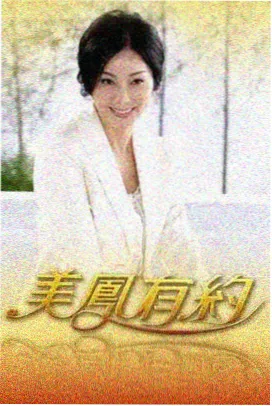 一起去露营 户外综艺免费观看